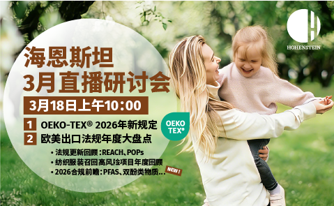 海恩斯坦3月直播研讨会