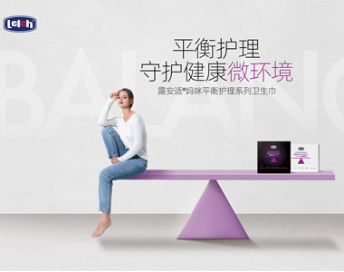 露安适已育女性专属卫生巾——一款成功通过OEKO-TEX®有害物质检测的卫生巾