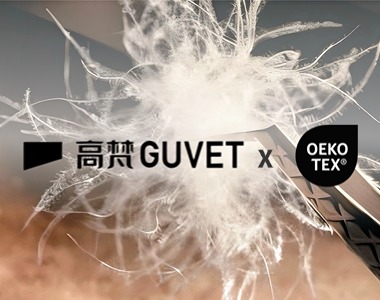打造鹅绒奢研品牌：高梵羽绒成功通过OEKO-TEX®认证——以婴幼儿级安心品质，赢得国际认可！