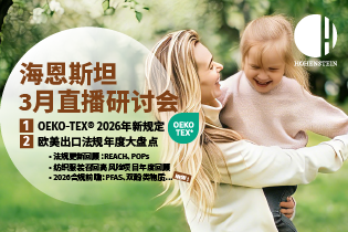 海恩斯坦3月直播研讨会